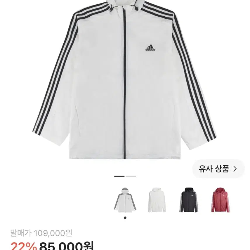 [BUNJANG] Adidas Essential 3S Woven Windbreaker Jacket White / 아디다스 에센셜 3S 우븐 윈드브레이커 자켓 화이트