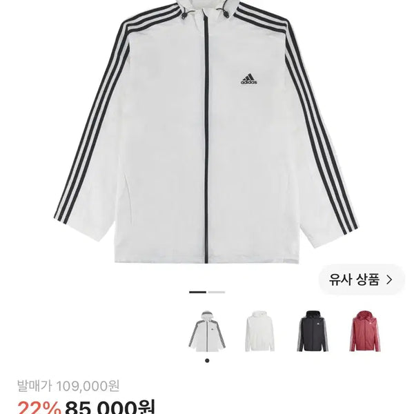 [BUNJANG] Adidas Essential 3S Woven Windbreaker Jacket White / 아디다스 에센셜 3S 우븐 윈드브레이커 자켓 화이트