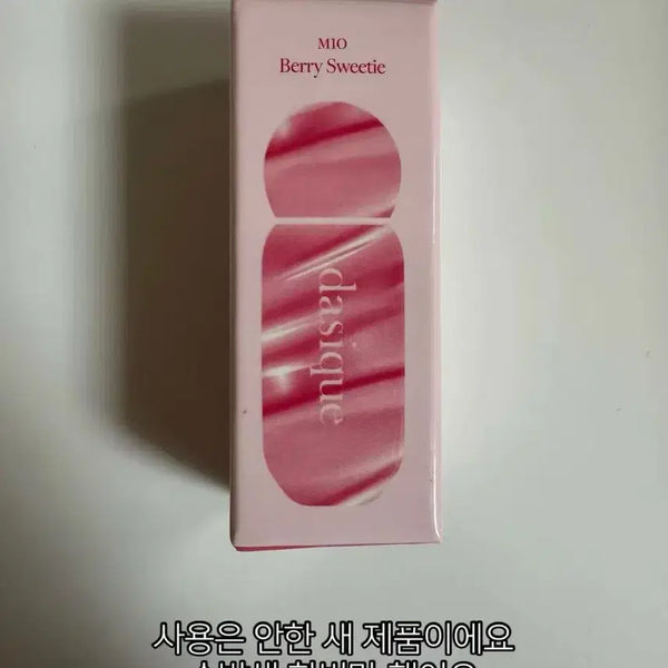 [BUNJANG] Dasique Juicy Dewy Glow Tint / 데이지크 쥬시 듀이 글로우 틴트 판매