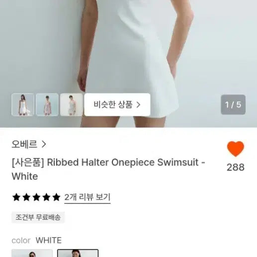 [BUNJANG] AUBER Ribbed Halter One-Piece Swimsuit - White / 오베르 리브드 홀터 원피스 수영복 화이트