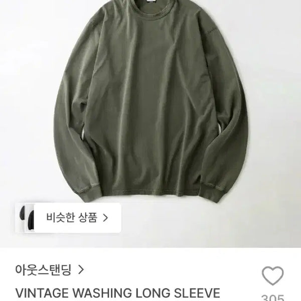 [BUNJANG] Outstanding Vintage Washed Long Sleeve T-shirt Olive M / 아웃스탠딩 빈티지 워싱 롱슬리브 티셔츠 올리브 M