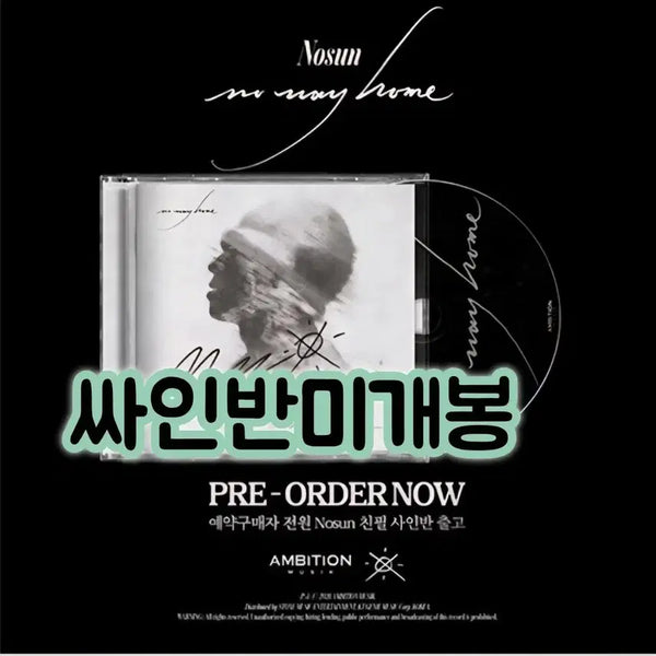 [BUNJANG] No Way Home Signed CD-R / 노선 - No Way Home [사인반] CD-R