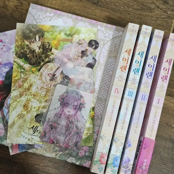 [BUNJANG] Siren Vol. 1-4 Box Set / 세이렌 1~4 박스세트 단행본