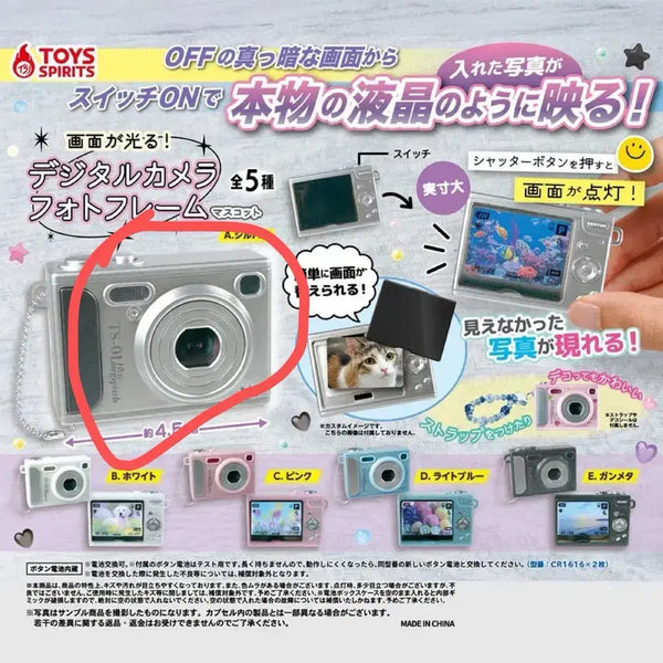 [BUNJANG] Digital Camera Gacha Silver / 디지털카메라 가챠 실버