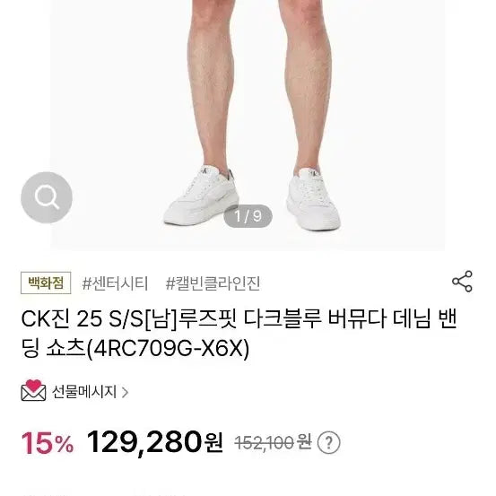 [BUNJANG] Calvin Klein Loose Fit Dark Blue Bermuda Denim Shorts / CK 루즈핏 다크블루 버뮤다팬츠 새상품입니다