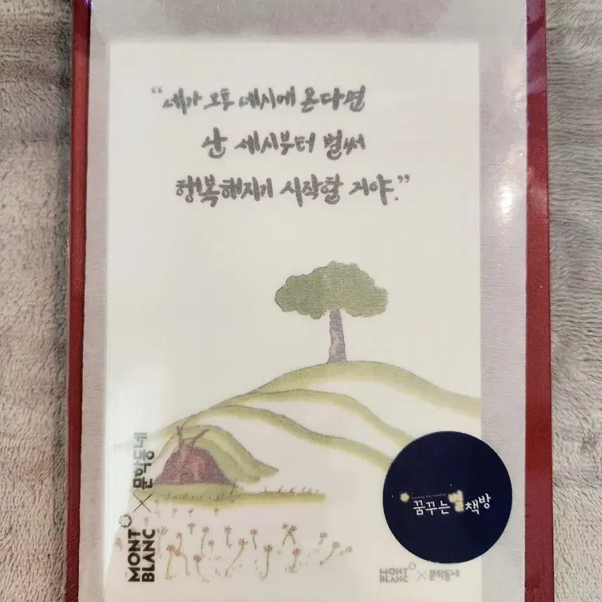 [BUNJANG] Montblanc x Munhakdongne The Little Prince Book (Sealed) / 몽블랑 X 문학동네 어린왕자 책 미개봉