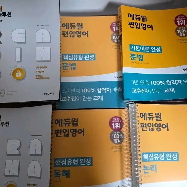 [BUNJANG] Ediwill Transfer English Comprehension, Grammar, and Logic Textbook Set / 에듀윌 편입영어 교재 판매합니다.