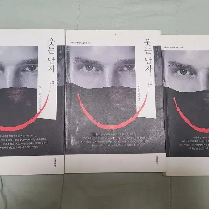 [BUNJANG] The Man Who Laughs Novel Vol. 1-3 / 웃는남자 1,2,3소설