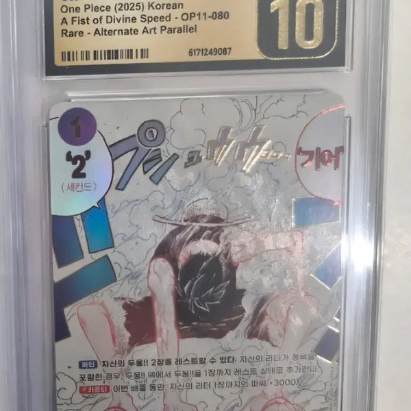[BUNJANG] CGC "Event Pere" Card / 기어2 이벤트 페레 cgc 프리스틴 팝니다