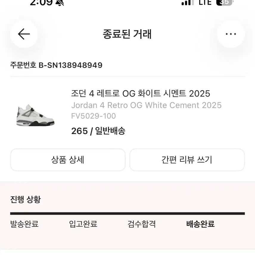 [BUNJANG] Jordan 4 Retro OG White Cement (2025) Size 265 / 조던 4 레트로 OG 화이트 시멘트 2025