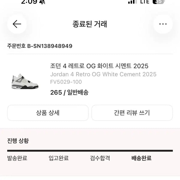 [BUNJANG] Jordan 4 Retro OG White Cement (2025) Size 265 / 조던 4 레트로 OG 화이트 시멘트 2025