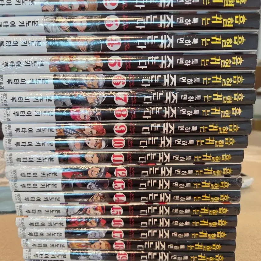 [BUNJANG] Vampire Dies in No Time Manga Volumes 1-21 (Sealed) / 만화책)흡혈귀는 툭하면 죽는다 1~21 미개봉새책