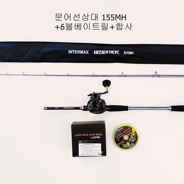 [BUNJANG] Octopus Fishing Rod 155MH with 6BB Baitcasting Reel and Braided Line - Universal for Rockfish and Flounder / 문어낚시대155MH+6볼베이트릴(보증서)+합사,우럭,광어겸용