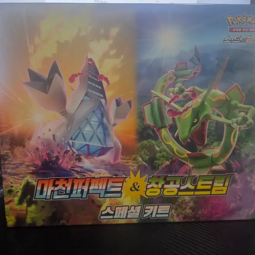 [BUNJANG] Pokemon TCG Sky Stream & Sea Mast Perfect Special Kit / 포켓몬스터 창공 스트림&마천 페펙트 스페셜 키트