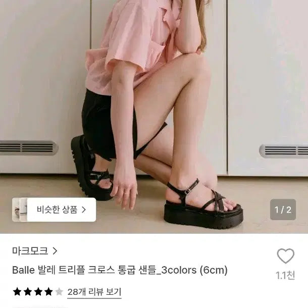 [BUNJANG] MARKMOC Ballet Triple Cross Platform Sandals 6cm (US 7) / 마크모크 발레 트리플 크로스 통굽 샌들 6cm 240