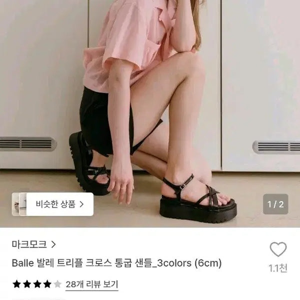 [BUNJANG] MARKMOC Ballet Triple Cross Platform Sandals 6cm (US 7) / 마크모크 발레 트리플 크로스 통굽 샌들 6cm 240