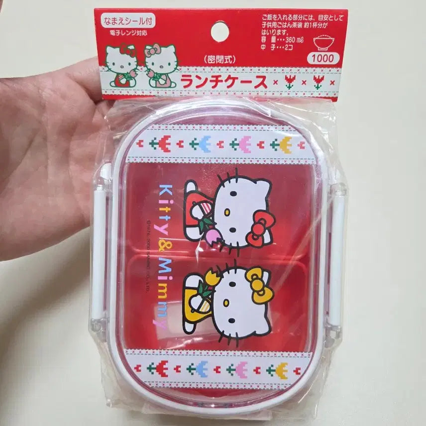 [BUNJANG] Classic Kitty Lunch Box Container / 고전키티 미미 도시락 보관함