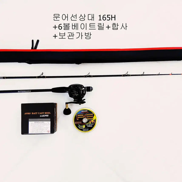 [BUNJANG] Intermax Octopus Carbon Rod 165H with Baitcasting Reel, Braid Line, and Case / 문어카본낚시대165H 들어뽕,빡대+6볼베이트릴+합사+전용보관가방