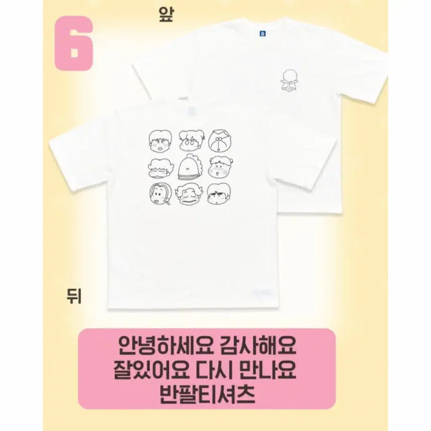 [BUNJANG] Atta Mama Short Sleeve T-Shirt / 아따맘마 반팔 티셔츠
