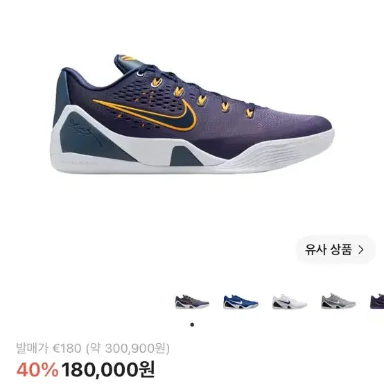 [BUNJANG] Nike Kobe 9 Protro EM Men's US 10 / (280) 나이키 코비9 프로트로 em