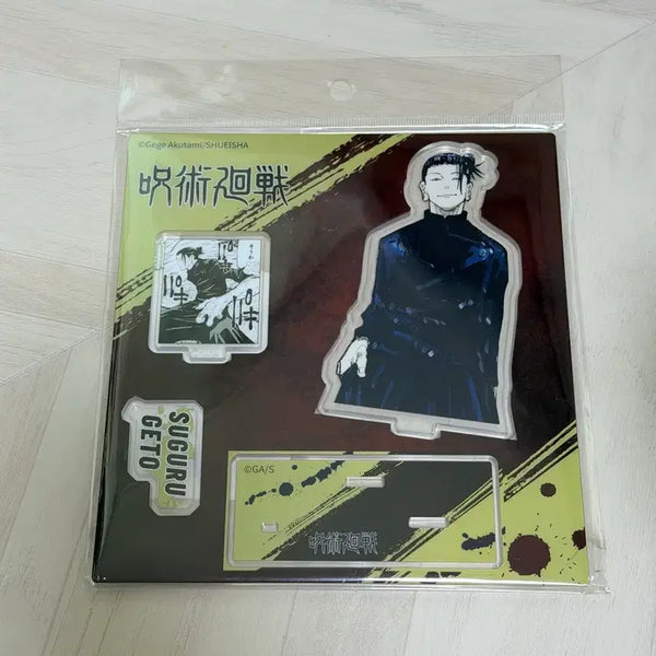 [BUNJANG] Jujutsu Kaisen Suguru Geto Diorama Acrylic Stand / 주술회전 게토 스구루 디오라마 아크릴 스탠드