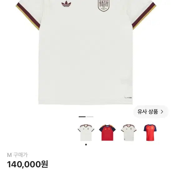 [BUNJANG] Spain Away Jersey (M) / 스페인 어웨이 (M)