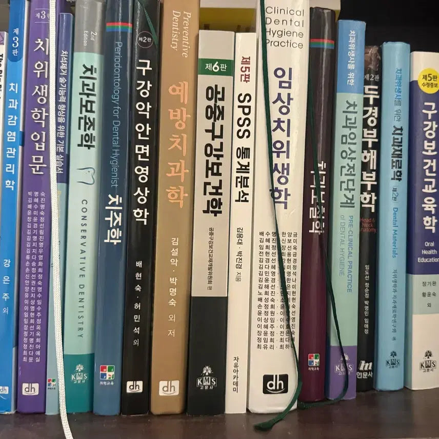 [BUNJANG] Dental Hygiene Major Textbooks / 치위생학과 치위생과 전공 교재 판매합니다