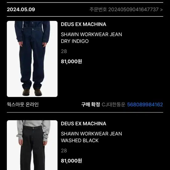 [BUNJANG] Deus Ex Machina Shawn Workwear Jeans / 데우스 엑스 마키나 워크웨어 진 28