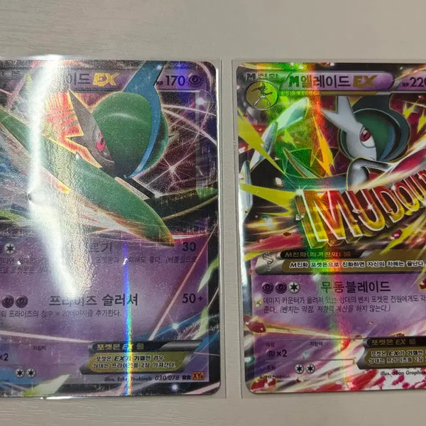 [BUNJANG] Pokemon Card XY Gallade Mega Gallade ex / 포켓몬 카드 XY 엘레이드, 메가 엘레이드 ex
