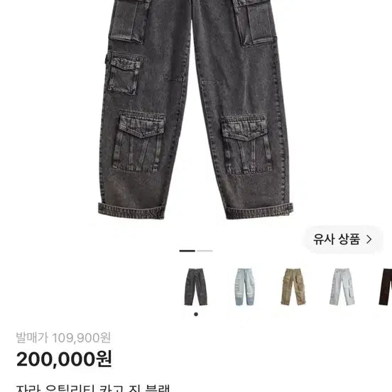 [BUNJANG] Zara Utility Cargo Jeans Black / 자라 유틸리티 카고 진 블랙