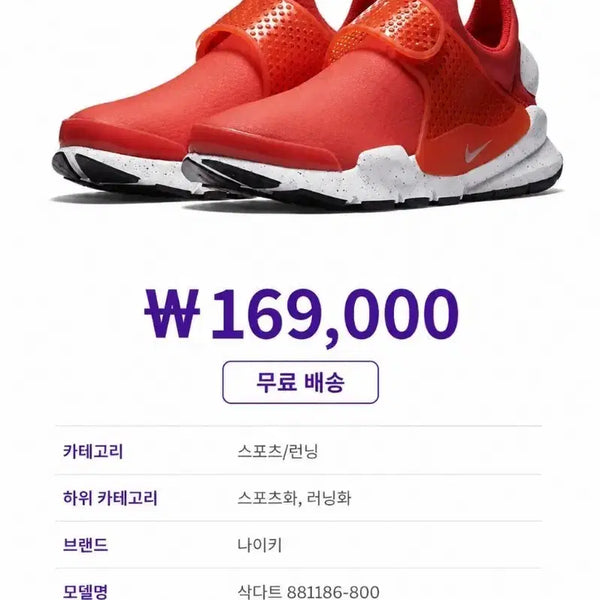 [BUNJANG] Nike Sock Dart Sneakers / [새제품 급처] 나이키 삭다트 운동화 런닝화