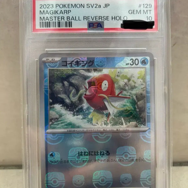 [BUNJANG] 2023 Pokemon Card Magikarp Master Ball Reverse Holo PSA 10 / 2023 포켓몬 카드 잉어킹 마스터볼 리버스홀로 PSA10