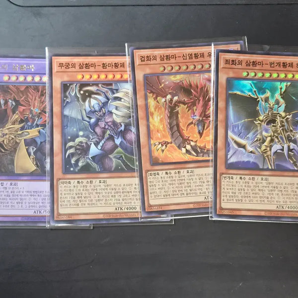 [BUNJANG] Yu-Gi-Oh! Chaos Origin Chaos Sandaime Ultimate Rare & Super Rare Set / 유희왕 카오스오리진 혼돈의 삼환마 울레 및 삼환마 슈레세트