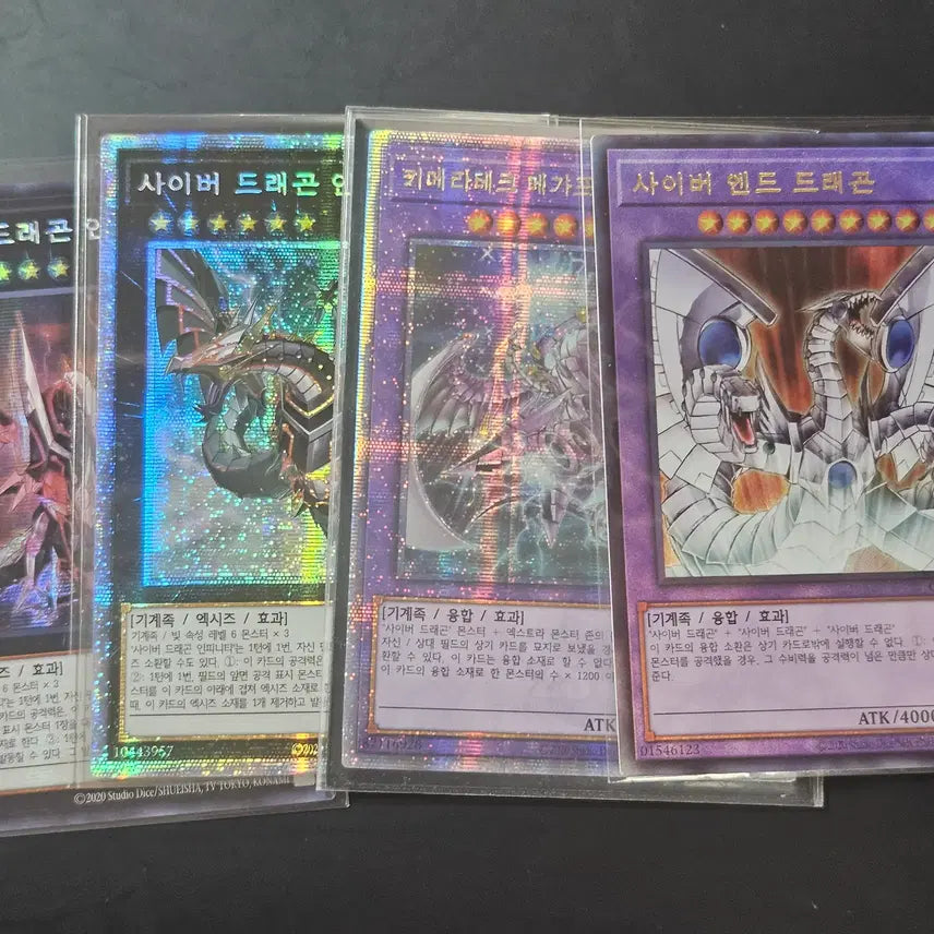 [BUNJANG] Yu-Gi-Oh! ChimeraTech Mega-Fleet Dragon & Cyber Dragon Infinity - Quarter Century Secret Rare / 유희왕 키메라테크 메가프리트 드래곤 , 사이버 드래곤 인피니티 쿼싴