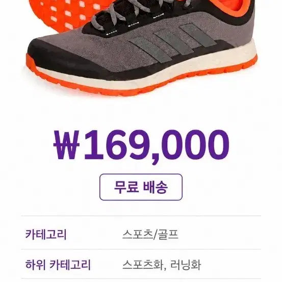 [BUNJANG] Adidas Climahate Rocket Boost Running Shoes / [새제품 급처] 운동화 런닝화 아디다스 클리마히트 로켓부스트