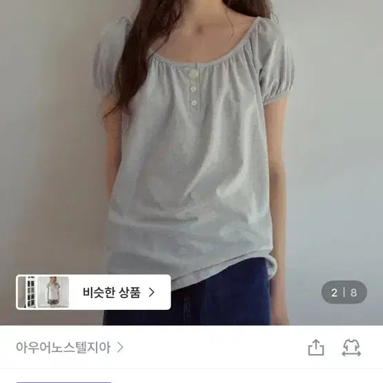 [BUNJANG] Our Nostalgia Rosy Button Puff T-Shirt Light Gray / 아우어노스텔지아 rosy button puff t-shirt