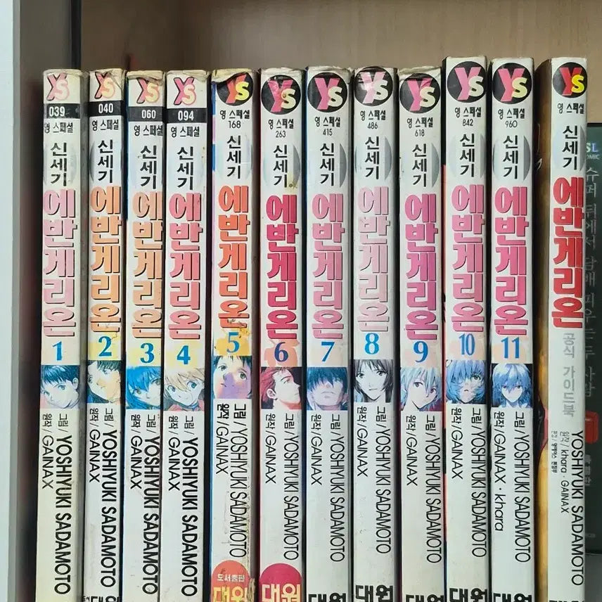 [BUNJANG] Neon Genesis Evangelion Manga (First Edition) Vol. 1-11 + Guidebook / 구판)신세기 에반게리온 만화책