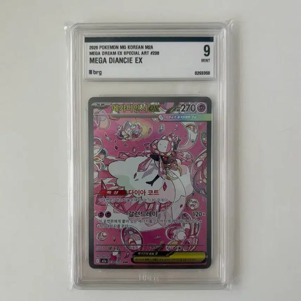 [BUNJANG] Pokemon Card Mega Diancie EX SAR / 포켓몬카드 메가디안시ex SAR brg9