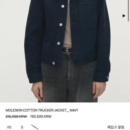 [BUNJANG] Tony Wack Trucker Jacket / [S] 토니웩 트러커 자켓