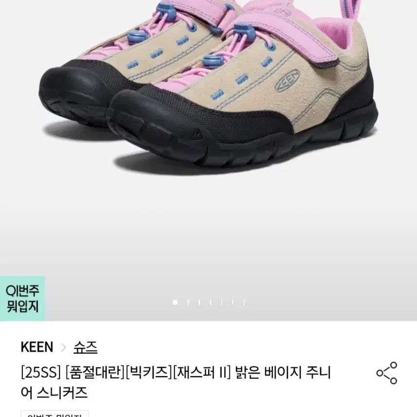 [BUNJANG] KEEN Jasper Sneakers / 새상품)KEEN 재스퍼 스니커즈 새상품