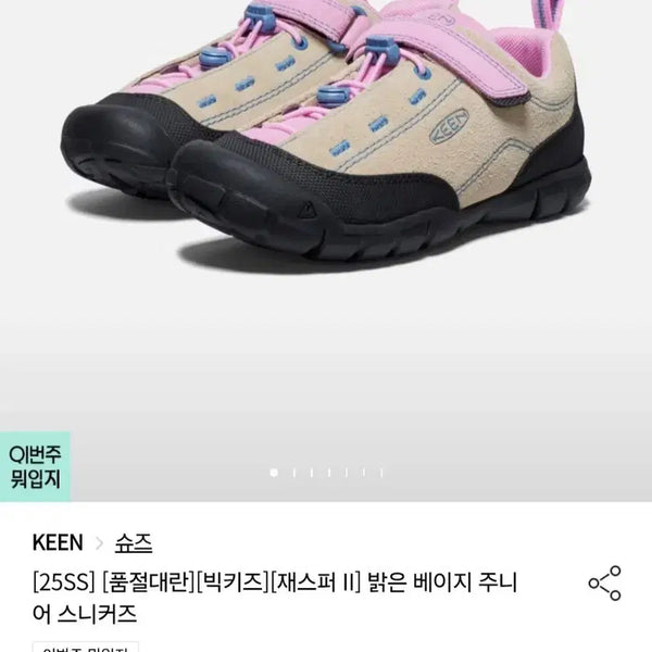 [BUNJANG] KEEN Jasper Sneakers / 새상품)KEEN 재스퍼 스니커즈 새상품