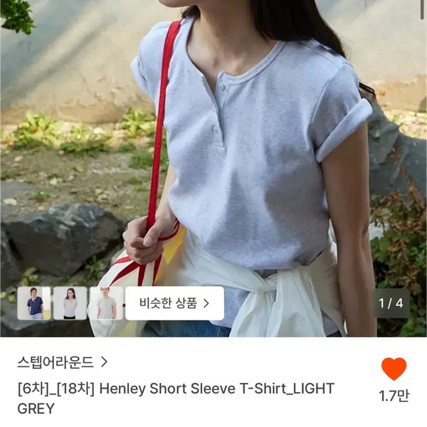 [BUNJANG] Step Around Henry Short Sleeve T-Shirt Light Gray New / 스텝어라운드 헨리 반팔 티셔츠 라이트 그레이 새상품