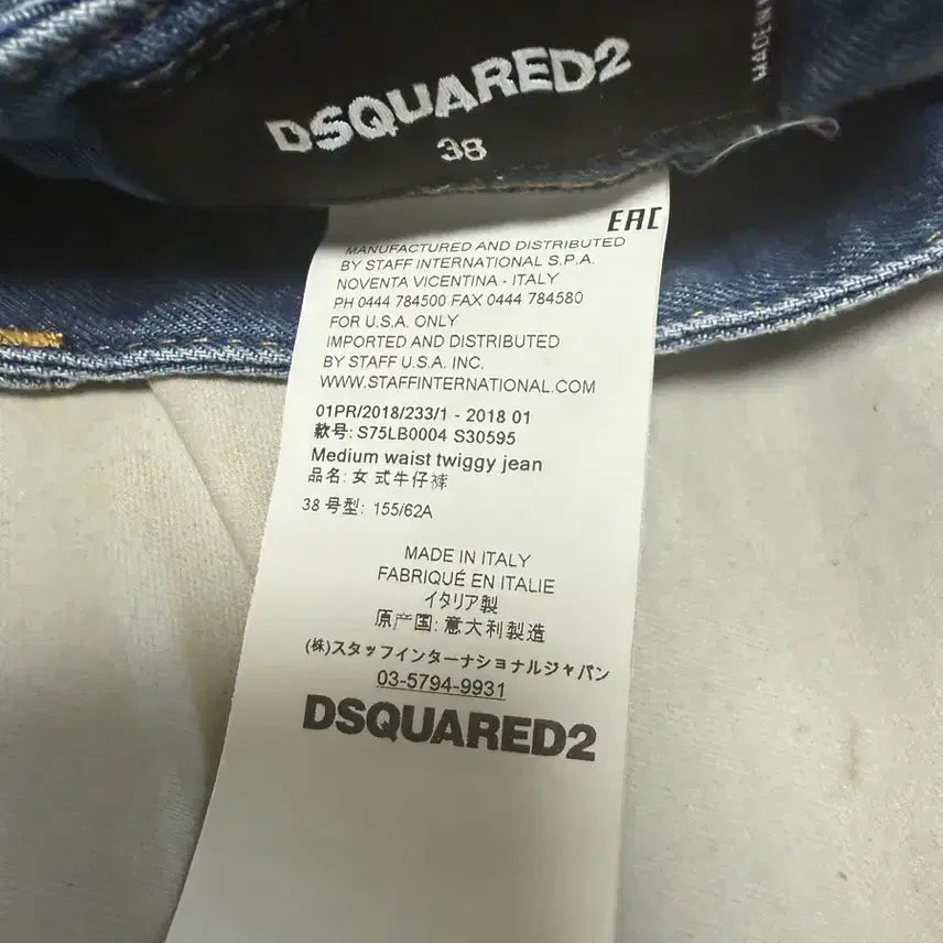 [BUNJANG] DSQUARED2 18SS Twiggy Jeans Medium Waist / DSQUARED2 미디움 웨이스트 트위기 진 38 18ss