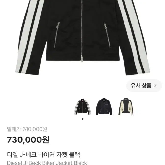 [BUNJANG] Diesel J-Beck Biker Jacket Black Size 50 / 디젤 J-베크 바이커 자켓 블랙 50사이즈