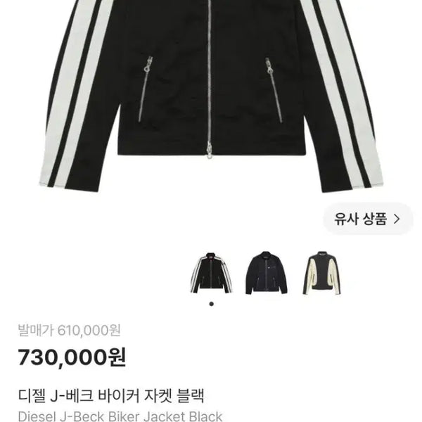 [BUNJANG] Diesel J-Beck Biker Jacket Black Size 50 / 디젤 J-베크 바이커 자켓 블랙 50사이즈