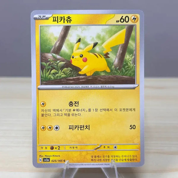 [BUNJANG] Pikachu Pokémon Card sv2a 025/165 C / [포켓몬카드] 피카츄 sv2a 025/165 C