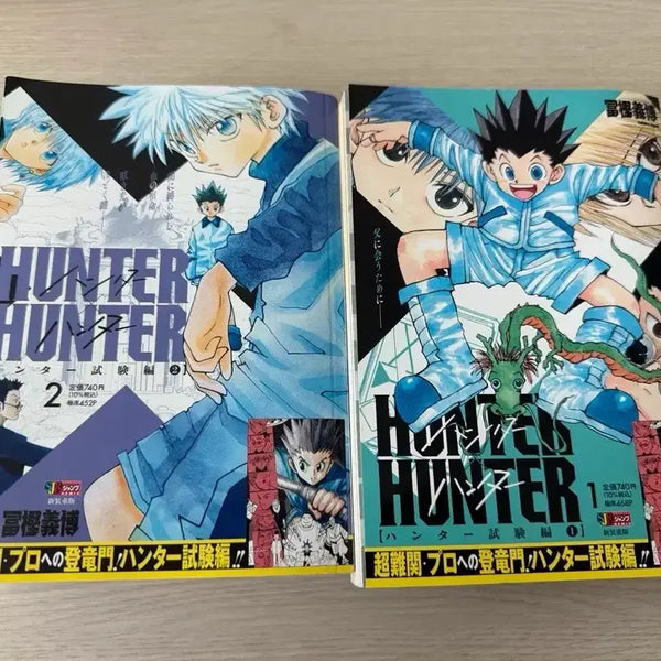 [BUNJANG] Hunter x Hunter Remix Manga Volumes 1-2 Bundle (Hunter Exam Arc) / 헌터헌터 리믹스 만화책 1,2권 일괄 (헌터시험편)