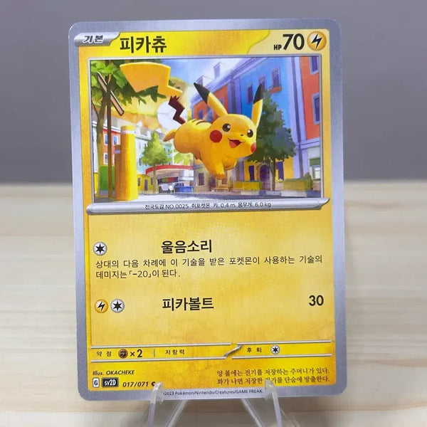 [BUNJANG] Pokemon Card Pikachu sv2D 017/071 C / [포켓몬카드] 피카츄 sv2D 017/071 C