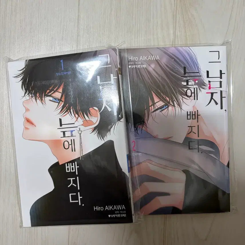 [BUNJANG] His Man Falls into the Swamp Vol. 1 & 2 Bundle / [순정만화] 그 남자 늪에 빠지다 1권,2권 일괄 판매