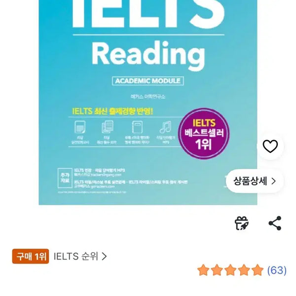 [BUNJANG] Hacker's IELTS Reading, Listening, Writing Study Books Set / 해커스 아이엘츠 리딩 리스닝 라이팅